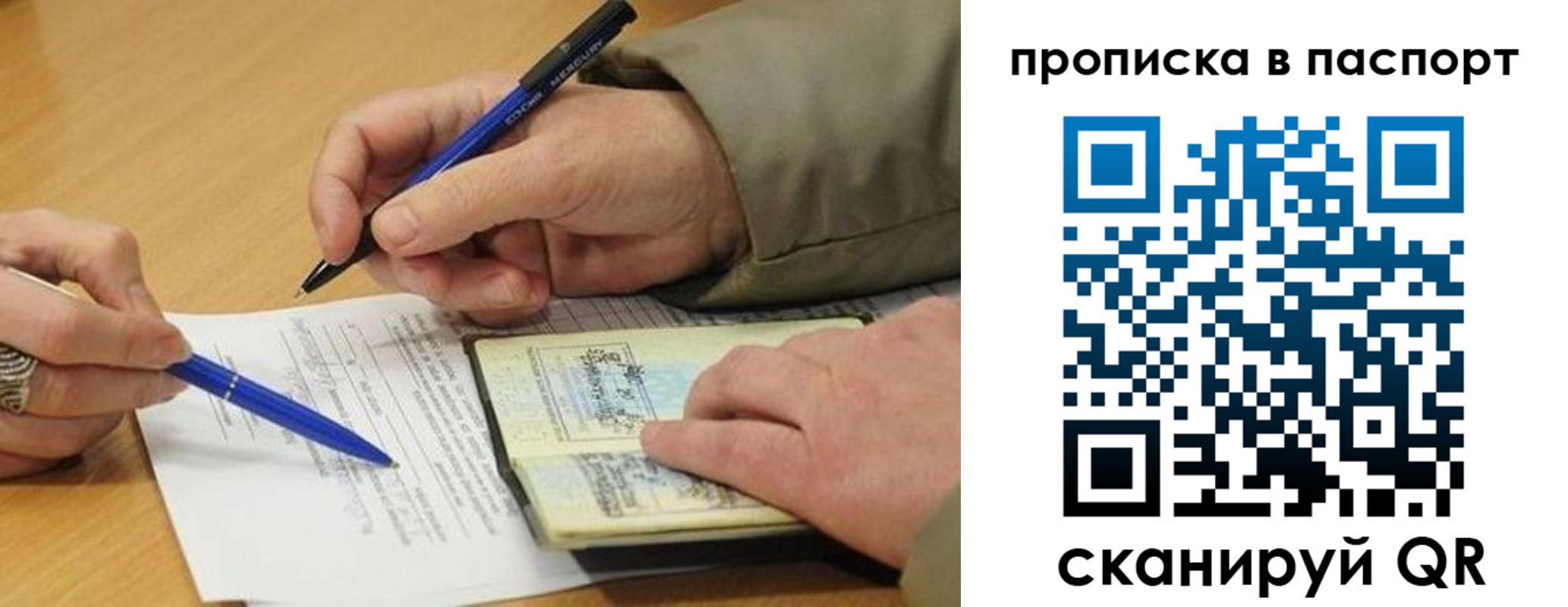 временная регистрация недорого в Заволжске
