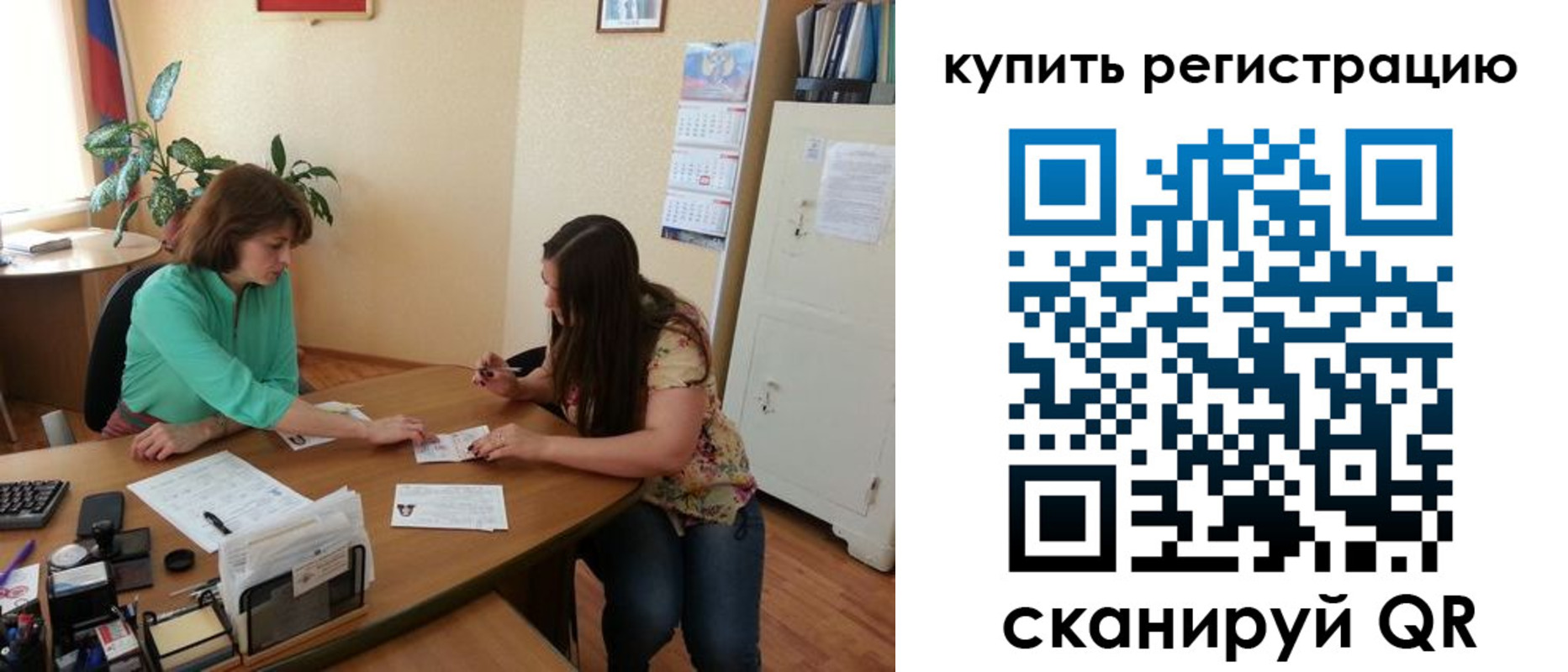 регистрация для школы в Заволжске