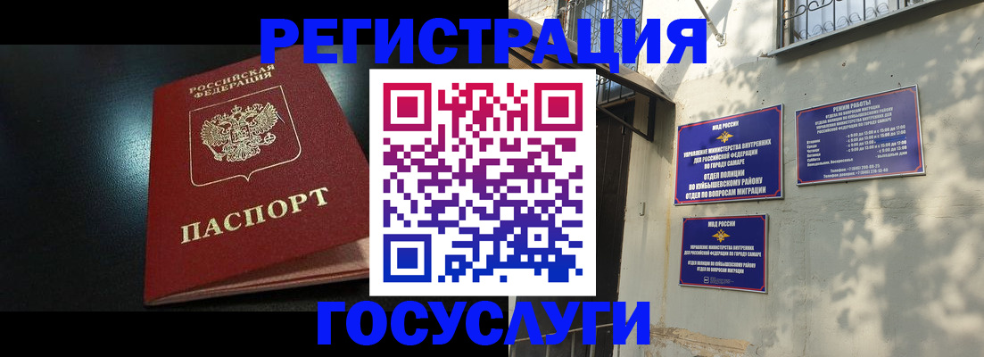 временная регистрация гарантия в Заволжске